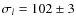 $\sigma_l=102\pm3$
