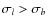 $\sigma_l > \sigma_b$