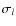 $\sigma _{l}$
