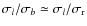$\sigma_{l} / \sigma_{b} \simeq \sigma_{l} / \sigma_{\rm r} $