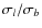 $\sigma_l/\sigma_b$