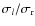 $\sigma_l/\sigma_{\rm r}$