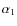 $\alpha_1$