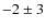 $-2\pm3$