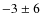 $-3\pm6$