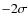 $-2\sigma $