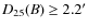 $D_{25} (B) \geq 2.2'$