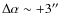 $\Delta\alpha \sim +3\hbox{$^{\prime\prime}$ }$