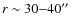 $r\sim 30{-}40\hbox{$^{\prime\prime}$ }$