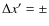 $\Delta x'=\pm$