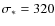 $\sigma_*=320$