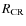 $R_{\rm CR}$