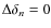 $\Delta\delta_n = 0$