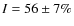 $I=56\pm7\%$