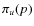 $\pi_u(p)$