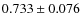 $0.733\pm0.076$