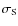 $\sigma_{\rm S}$