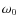 $\omega_{0}$