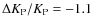 $\Delta K_{\rm P}/K_{\rm P}=-1.1$