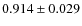 $0.914\pm0.029$