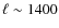 $\ell\sim 1400$