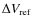 $\Delta V_{\rm ref}$