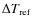$\Delta T_{\rm ref}$