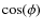 $\cos(\phi)$