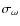 $\sigma_\omega$