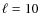 $\ell =10$