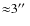 ${\approx}3 \hbox{$^{\prime\prime}$ }$