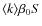 $\langle k \rangle \beta_0 S$