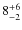 $8^{\rm +6}_{-2}$