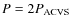 $P=2P_{\rm ACVS}$