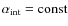 $\alpha_{{\rm int}}={\rm const}$