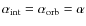 $\alpha_{\rm int} = \alpha_{\rm orb}=\alpha$