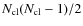 $N_{\rm cl}(N_{\rm cl}-1)/2$