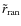 $\tilde{r}_{\rm ran}$
