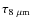 $\tau_{\rm 8~\mu m}$