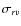 $\sigma_{rv}$