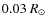 $0.03~R_\odot$