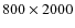 $800\times2000$