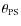 $\theta _{\rm PS}$