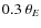 $0.3~\theta_{E}$