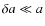 $\delta a \ll a$