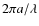 $2\pi a /\lambda$