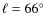 ${\ell}={66^{\circ}}$