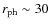$r_{\rm ph} \sim 30$
