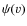 $\psi(v)$