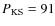 $P_{\rm {KS}}=91$